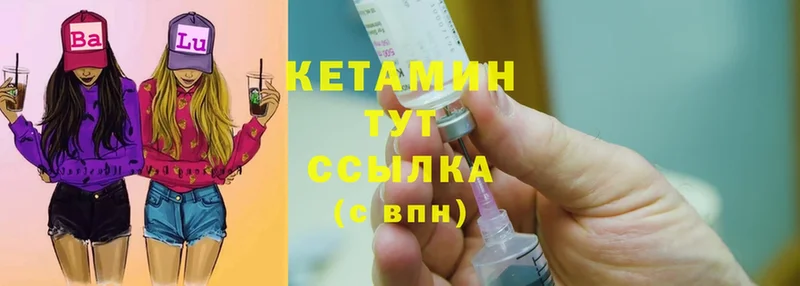 КЕТАМИН ketamine  купить наркотики цена  Ленск 