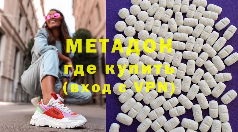 МЕТАДОН methadone  Ленск 